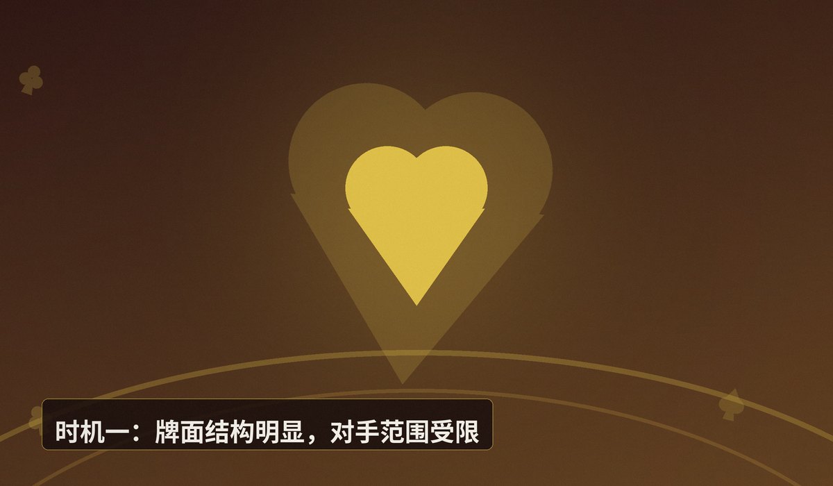听牌转诈唬的四个时机 - 听牌转诈唬的四个时机:德州牛仔如何让听牌变成利润来源