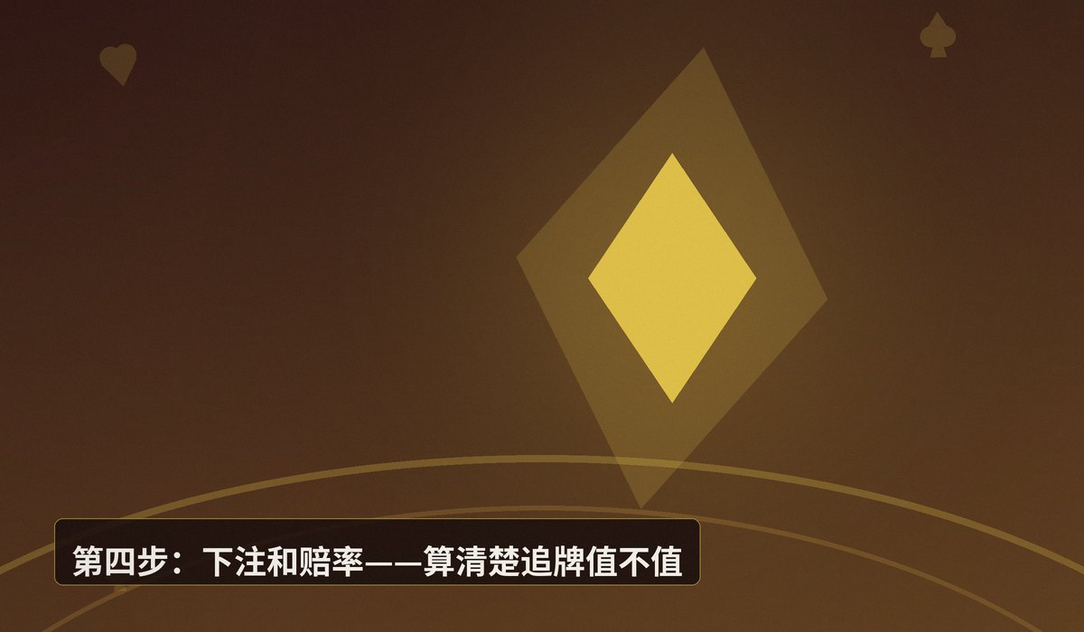 德州牛仔入门五步教学 - 德州牛仔入门五步教学：从零开始打好基础，稳步提升实战能力