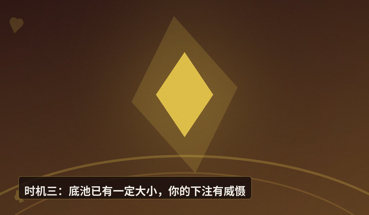听牌转诈唬的四个时机 - 听牌转诈唬的四个时机:德州牛仔如何让听牌变成利润来源