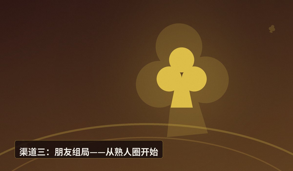 德州牛仔社群搭子怎么找 - 德州牛仔社群搭子怎么找？三个靠谱渠道帮你快速组队