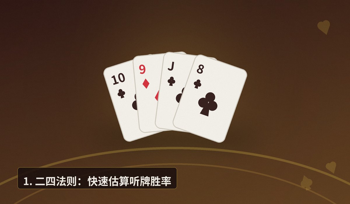 德州牛仔牌型概率速算 - 德州牛仔牌型概率速算:三个实用技巧让你快速判断胜率