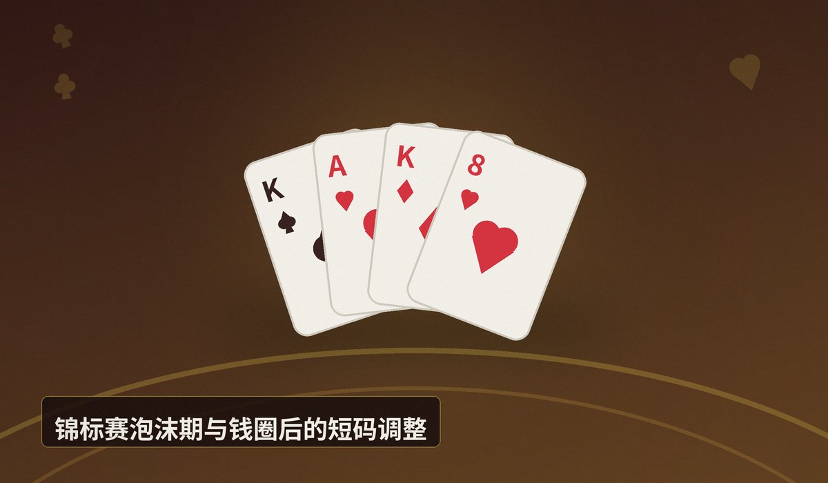 筹码管理20BB短码策略 - 筹码管理20BB短码策略：德州牛仔怎么打更稳？三大实用技巧