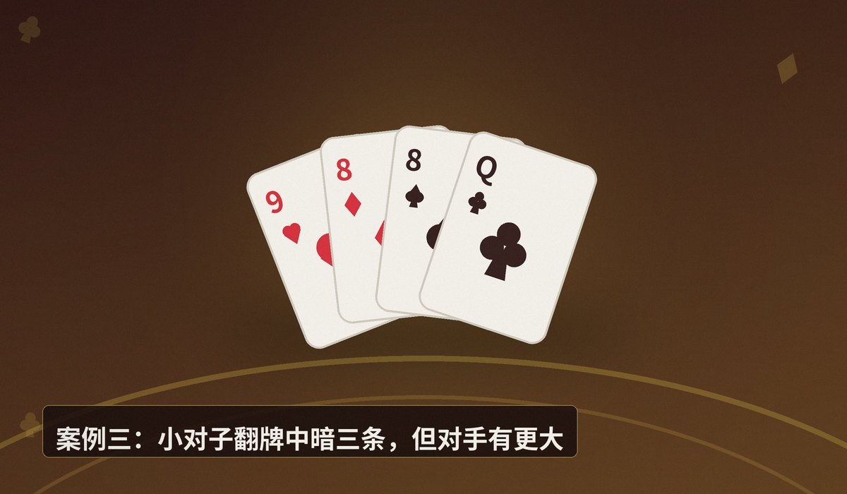 牌局解说经典翻盘案例 - 德州牛仔经典翻盘牌局解说：三个反败为胜的关键打法