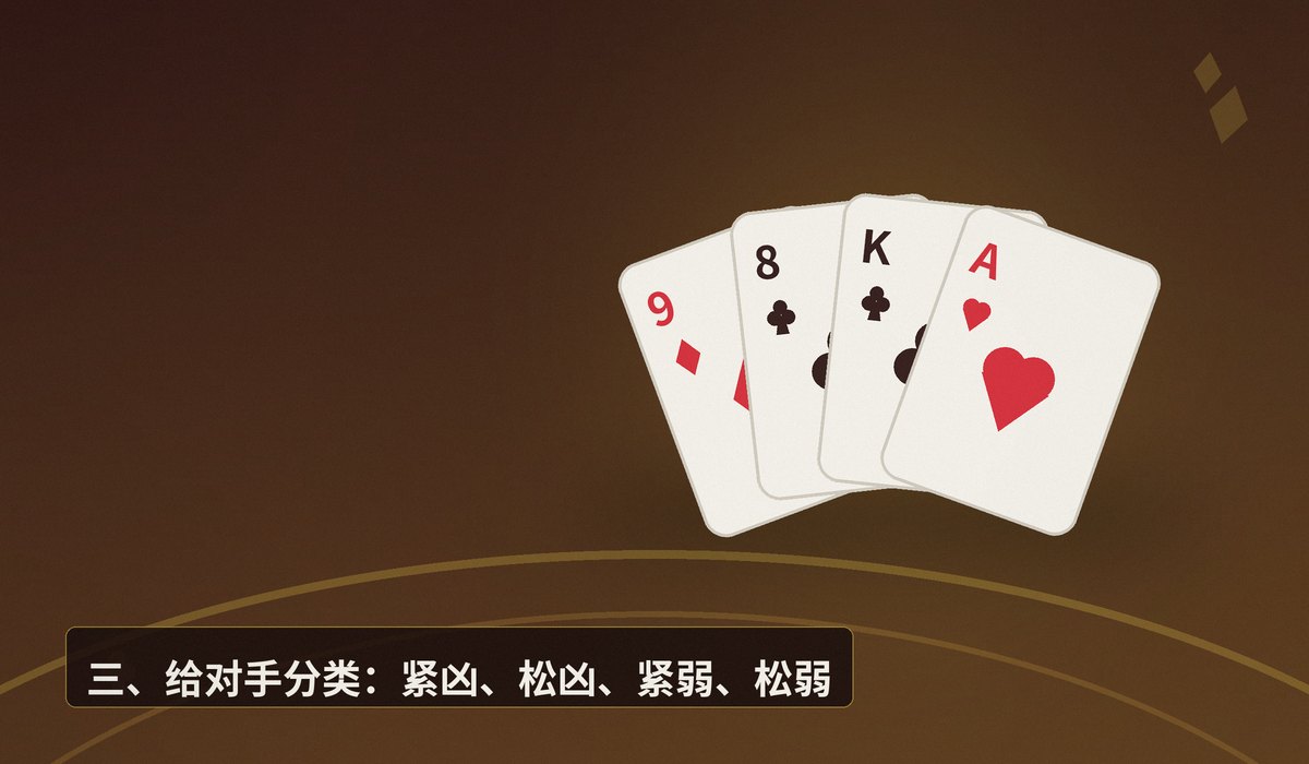 德州牛仔心理战读人技巧 - 德州牛仔心理战读人技巧:三招看穿对手底牌范围