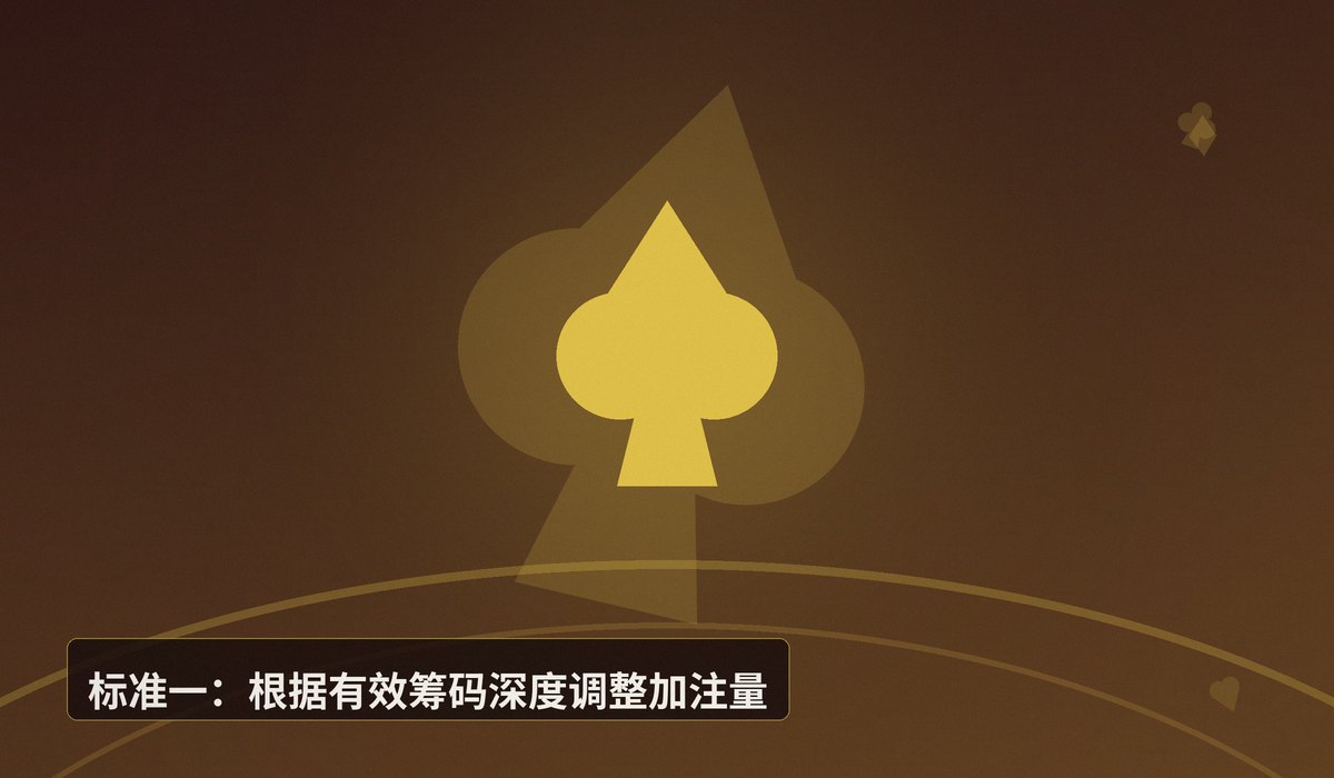 德州牛仔现金桌翻前加注量 - 德州牛仔现金桌翻前加注量怎么定？三个实用参考标准