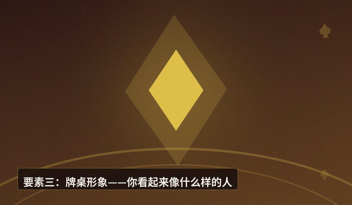 虚张声势成功三大要素 - 德州牛仔虚张声势怎么打才稳?三大成功要素详解