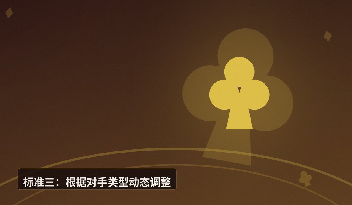 德州牛仔现金桌翻前加注量 - 德州牛仔现金桌翻前加注量怎么定？三个实用参考标准