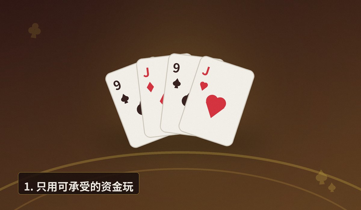 10个筹码管理黄金法则 - 德州牛仔筹码管理黄金法则:10个技巧让打法更稳