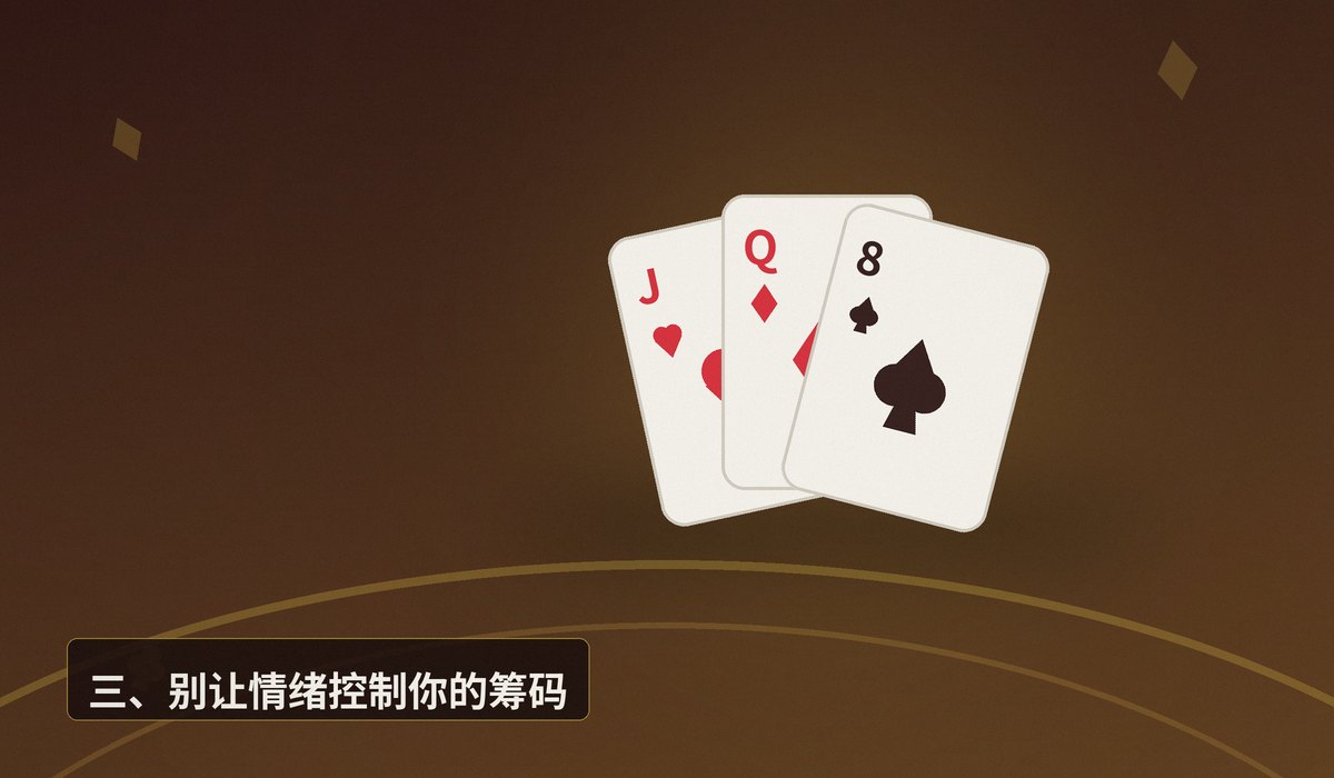 德州牛仔筹码管理 - 德州牛仔筹码管理三要点:让资金更稳的打法思路